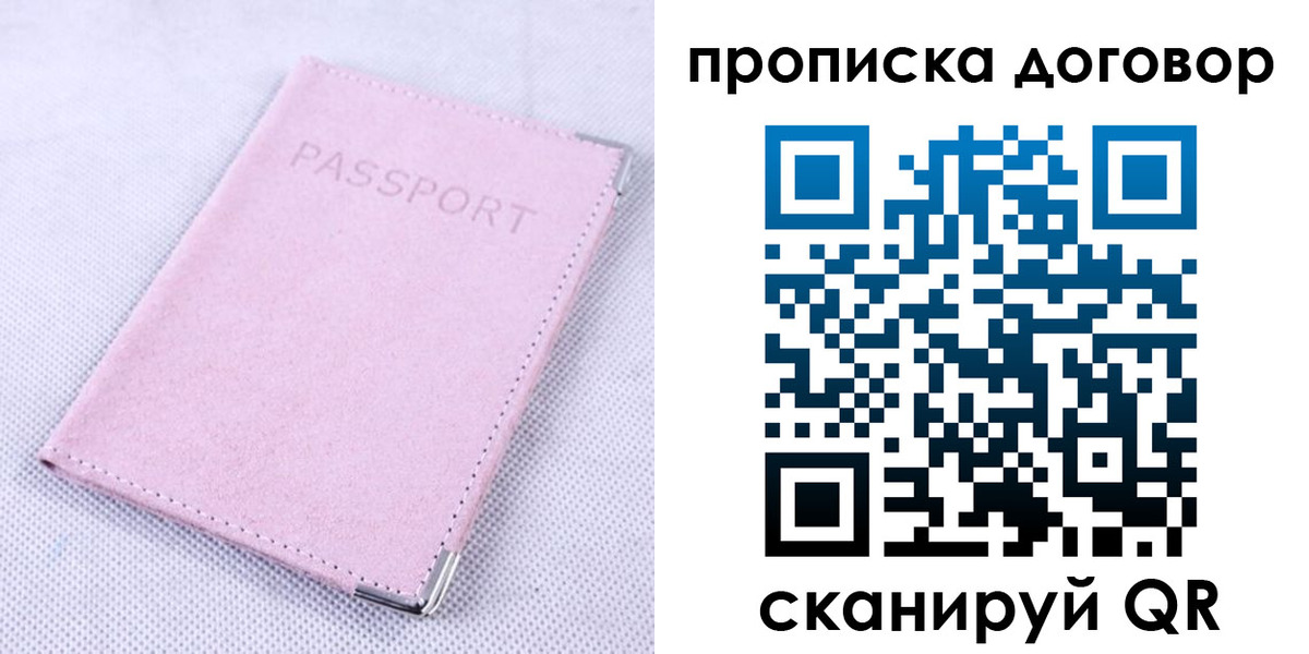 где прописаться в Кудымкаре