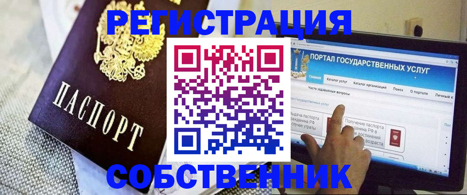 прописка ребенка в Кудымкаре