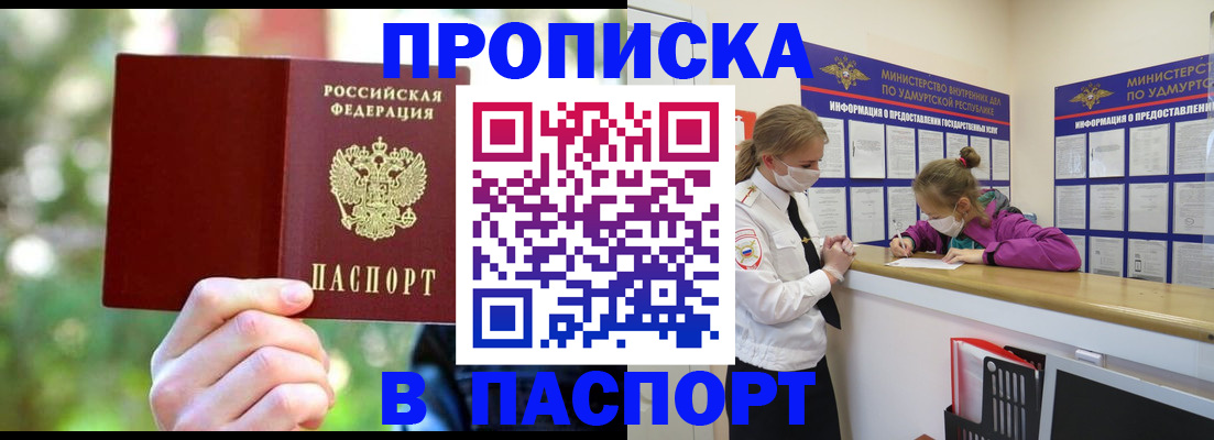 временная регистрация купить в Кудымкаре