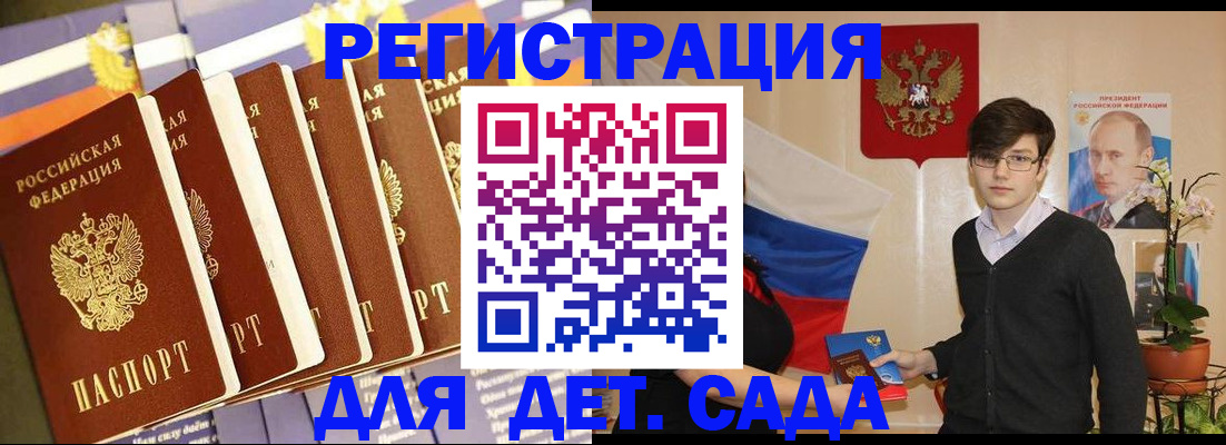 временная прописка в Кудымкаре