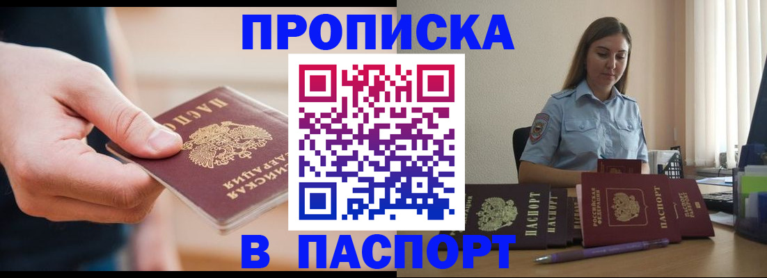 прописка поиск в Кудымкаре