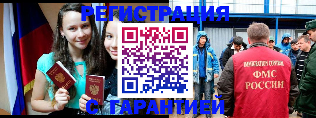 прописка паспорт в Кудымкаре